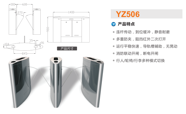 鞍山经开区翼闸二号