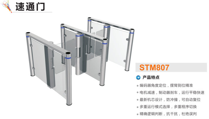 鞍山经开区速通门STM807