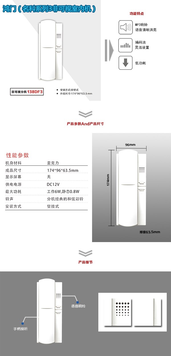 鞍山经开区非可视室内分机